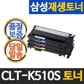 상품 이미지: CLT-M510S 빨강 완제품 SL-C563W SL-C563FW C513W호환