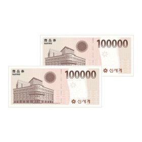 상품 이미지: (신세계백화점) 신세계상품권 20만원권 (신세계백화점 지류 교환 가능)