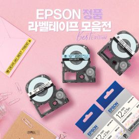 상품 이미지: 엡손 정품 라벨 테이프 SS18K-PX 흰색바탕 / 검정글씨 18mm 라벨테이프