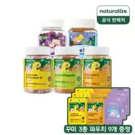 상품 이미지: [내일도착]네추럴라이즈 키즈 비타민 꾸미 5종 (멀티/비타민C/칼슘/유산균/오메가3) 2박스 + 파우치9개