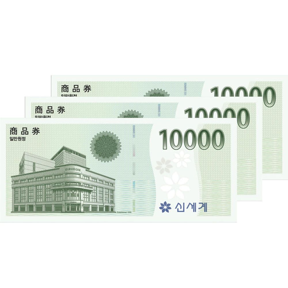 상품 이미지: 신세계 상품권 30,000원(3만원) [신세계백화점교환]
