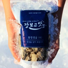 상품 이미지: (신선집중) 통영 장보고닷컴 굴 생굴 2kg (1kgx2팩) 싱싱 지퍼백 포장 / 당일 채취 세척 발송