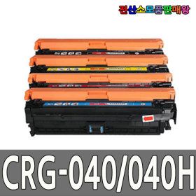 상품 이미지: 호환 CRG-040H C 파랑 대용량 LBP712CX LBP712CXZ