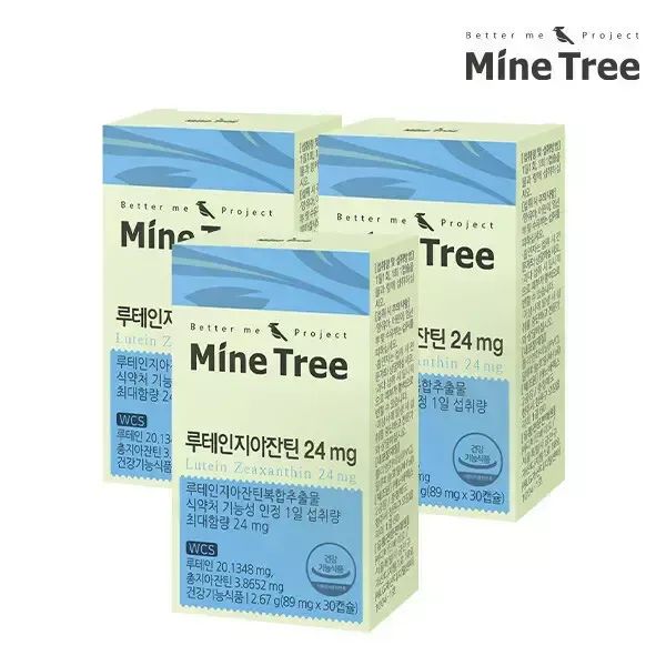 상품 이미지: 마인트리 눈 건강 5:1 최대함량 루테인 지아잔틴 30캡슐 24 mg 리뉴얼 x 3박스