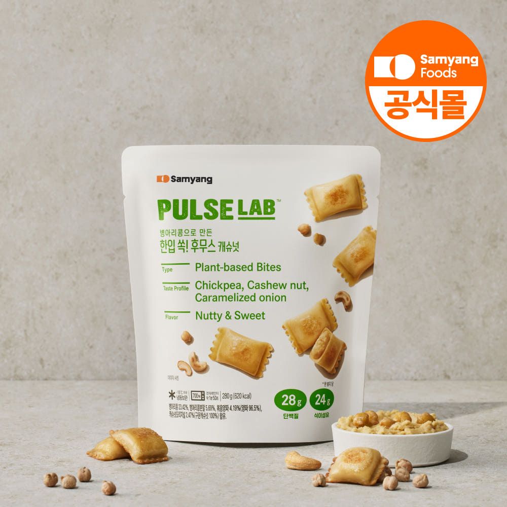 상품 이미지: 단백질간식 삼양식품 펄스랩 병아리콩 후무스 (캐슈넛) 28