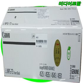 상품 이미지: 캐논 imageRUNNER ADVANCE iR ADV DX 47935KG 복합기 복사기 정품 토너 카트리지 NPG73