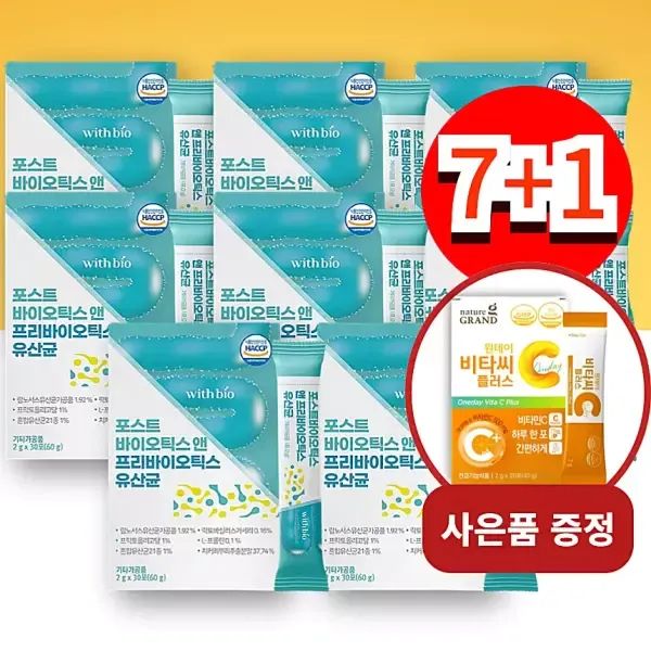 상품 이미지: 모유유산균 BNR17 유산균 BMR17 비엔나17 비에날17 비에날씬 비엔날씬 비엔알17 락토바실러스 가세리 8달