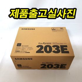 상품 이미지: 삼성 MLT-D203E 특대용량 정품토너 M3820 신형박스 오늘출발