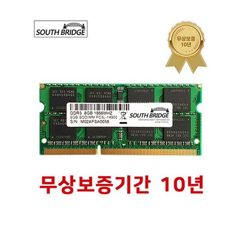 상품 이미지: 삼성칩 노트북 램8기가 DDR3 8GB PC3L-14900 1866MHz RAM 저전력 메모리 새상품