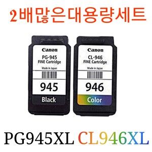 상품 이미지: 캐논 PG945XL CL946XL 검정 컬러세트 MG2490 MG2590 iP2890 TS3490 2배많은대용량