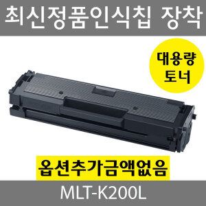 상품 이미지: 삼성 재생 MLT-K200L 토너 대용량 SL-M2033 M2083 M2030 M2035 M2080 M2085