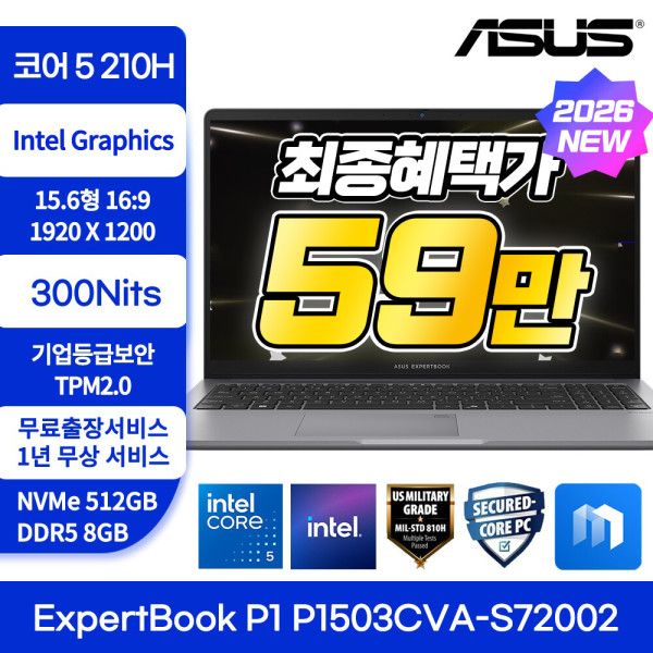상품 이미지: ASUS ExpertBook P1 P1503CVA-S72002 특가59만코어5-210H 512GB 300Nits 기업등급보안 가성비 노트북