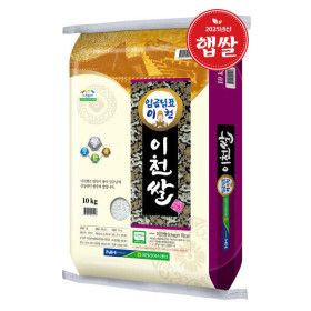 상품 이미지: (농협쌀/상) 임금님표 이천쌀 10kg /  2025년산 햅쌀