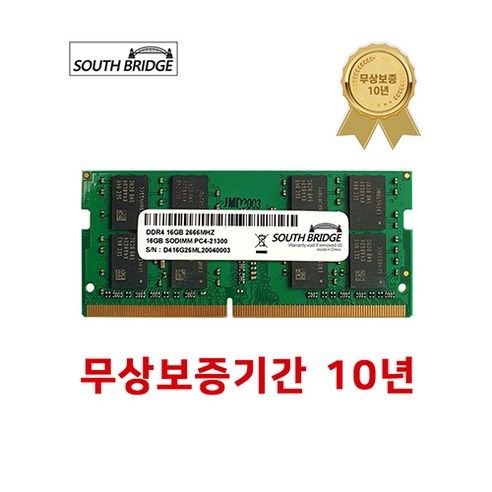 상품 이미지: 삼성 칩 노트북 램16기가 DDR4 16GB PC4-21300 2666MHz RAM 메모리 새상품