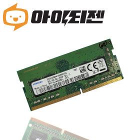 상품 이미지: 삼성 노트북 DDR4 8GB PC4 21300 2666 메모리
