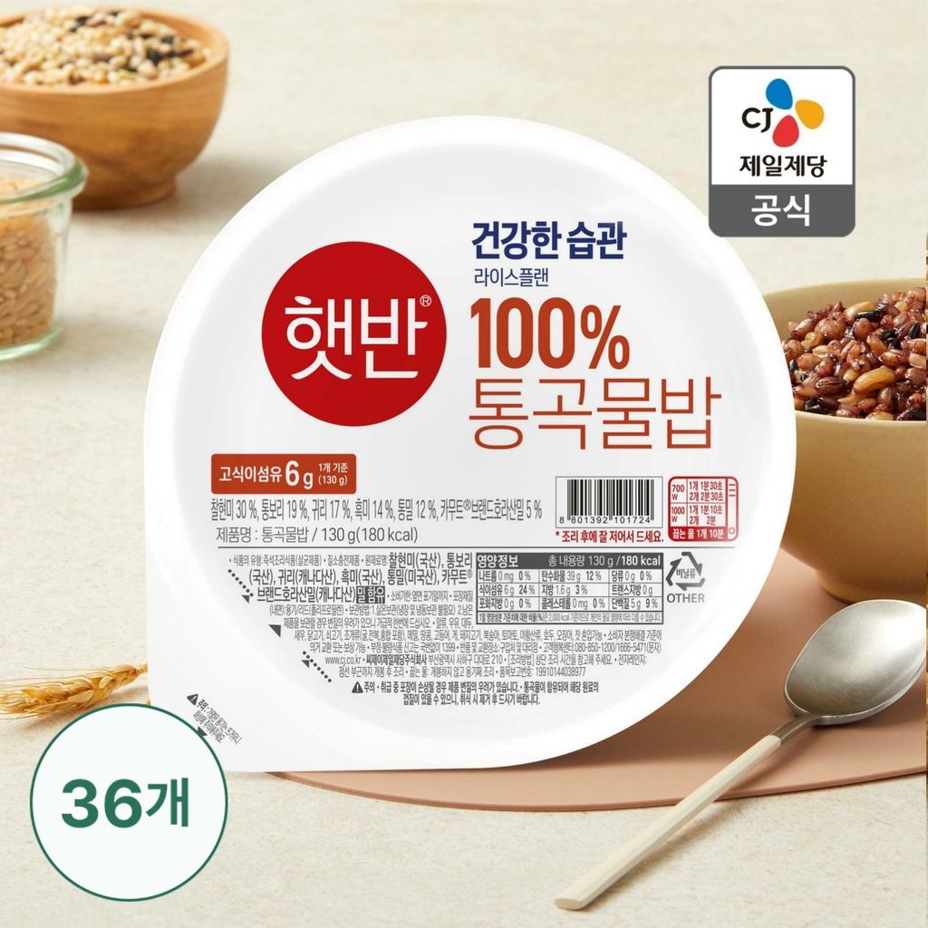 상품 이미지: 햇반 라이스플랜 100%통곡물밥 130g, 36개