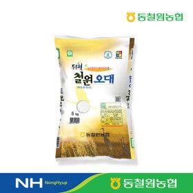 상품 이미지: (당일도정) 동철원농협 철원오대쌀 5kg (2025년산)