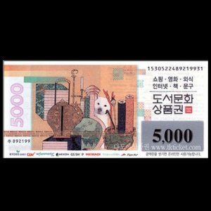 상품 이미지: 도서 문화 상품권 5천원권