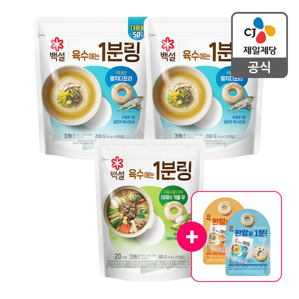 상품 이미지: [판매 1등은 1분링] 1분링 멸치디포리 200g 2개 +