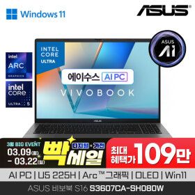 상품 이미지: ASUS 비보북 S16 S3607CA-SH080W 최종109만/U5 225H 16GB 512GB Win11 OLED 탑재 AI 노트북