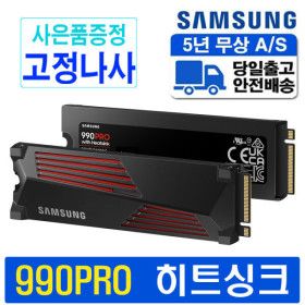 상품 이미지: 삼성전자 공식인증 SSD MZ-V9P2T0CW 990 PRO M.2 NVMe 히트싱크 2TB
