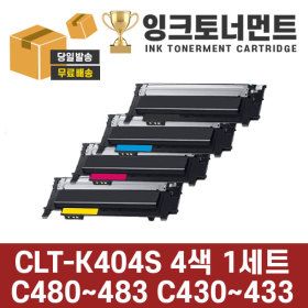 상품 이미지: 삼성 CLT-404 CLT-K404S 4색 1세트 검정파랑빨강노랑 할인 제품