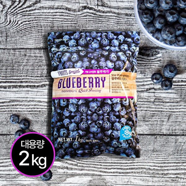 상품 이미지: IQF공법 깨끗이 씻어나온 칠레산 냉동블루베리 1kg+1kg (총 2팩)