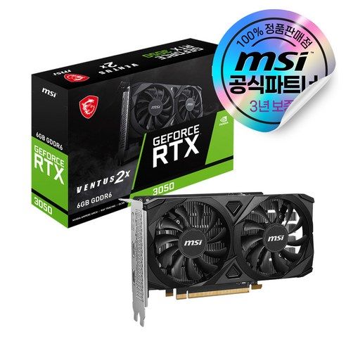 상품 이미지: MSI 지포스 RTX 3050 벤투스 2X E OC D6 6GB