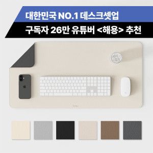 상품 이미지: 브릭사 가죽 데스크매트 논슬립 데스크패드 감성 책상 꾸미기 장패드 키보드