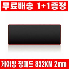 상품 이미지: 1플러스1 게이밍 키보드 마우스 장패드 832KM 2MM