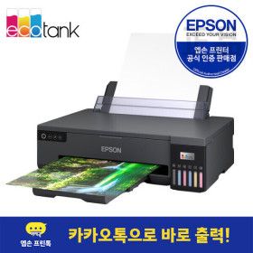 상품 이미지: L18050 정품무한 A3 잉크젯 포토 프린터 잉크포함 상품평행사