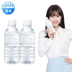 상품 이미지: (광동 직영) 삼다수 그린 330ml 40개입 유/무라벨 랜덤출고