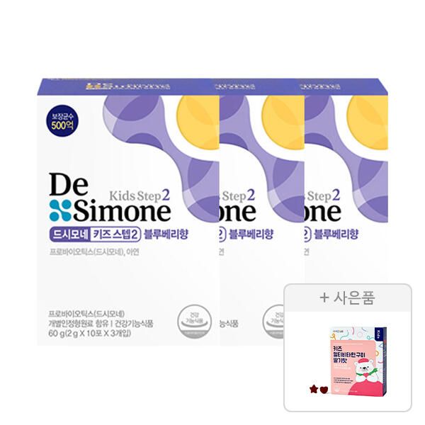 상품 이미지: 드시모네 키즈 스텝2 블루베리향 60g, 30입, 3박스+증정(김석진LAB 키즈멀티비타민 딸기맛 구미, 1개)