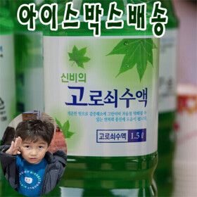 상품 이미지: 지리산 첫물 효자 고로쇠수액 1.5L x 6병 (아이스박스 배송)