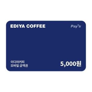상품 이미지: (이디야커피) 모바일 금액권 5천원권