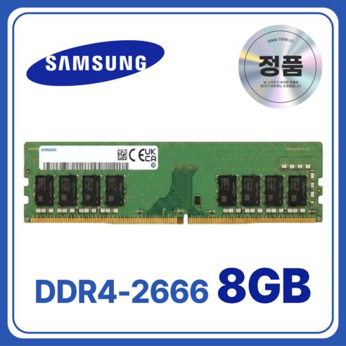 상품 이미지: 삼성 DDR4 데스크탑 램 컴퓨터 메모리 UDIMM