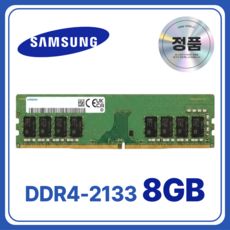 상품 이미지: 삼성 DDR4 데스크탑 램 컴퓨터 메모리 UDIMM, 1개, 8GB 2133MHz (PC4-17000)