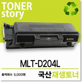 상품 이미지: 삼성 흑백 MLT-D204L 호환용 프리미엄 국산재생토너