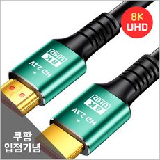 상품 이미지: HDMI 2.1v UHD 8K 48Gbps 최고급형, 3m, 1개
