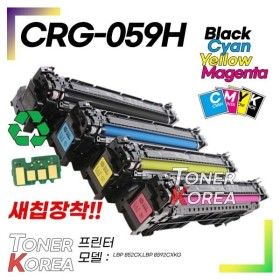 상품 이미지: 캐논 컬러 CRG-059H 교체형 고급형 재생토너 대용량 4색세트