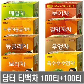 상품 이미지: 담터 티백차 모음 (100티+100티) / 둥굴레차 옥수수수염차 결명자차 보리차 메밀차 우엉차 녹차 보이차