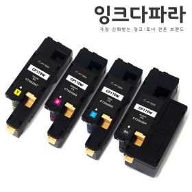 상품 이미지: CP115W 세트 재생토너 제록스 CP116W CP225W CM115W CT202264