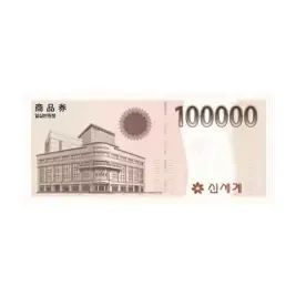 상품 이미지: [기프티쇼] 이마트 상품권 10만원권 카드결제가능