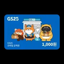 상품 이미지: GS25 모바일금액권 1천원권