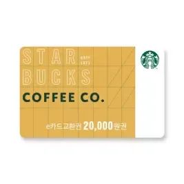 상품 이미지: [스타벅스] e카드 2만원 교환권