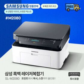 상품 이미지: SL-M2080 흑백레이저복합기 토너포함  프린터기 PT