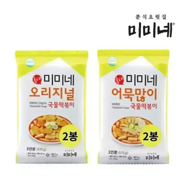 상품 이미지: 미미네 오리지널 2봉 + 어묵많이 2봉 (12인분)