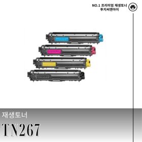 상품 이미지: 브라더 TN267 재생토너 4색세트 MFC-L3750CDW DCPL3551CDW MFC-L3770CDW HL-L3270CDW HL-L3210CW 호환