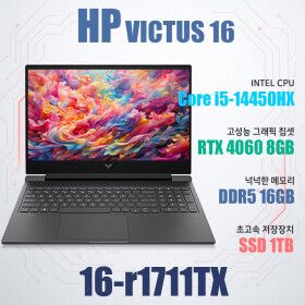 HP 빅터스 16-r1711TX/i5-14450HX/NVMe SSD 1TB(교체) /RTX4060 HP HP 빅터스 16-r1711TX