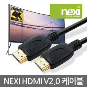 상품 이미지: HDMI 2.0 케이블 1M 2M 3M 5M 모니터 케이블